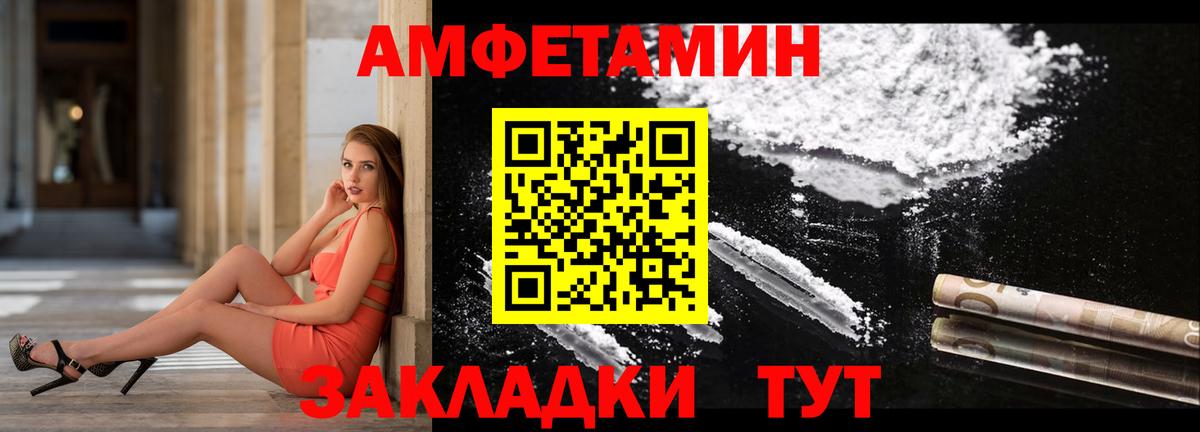 АМФЕТАМИН 97% Салават