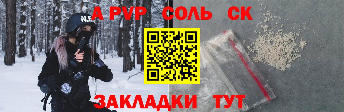 A PVP VHQ Салават