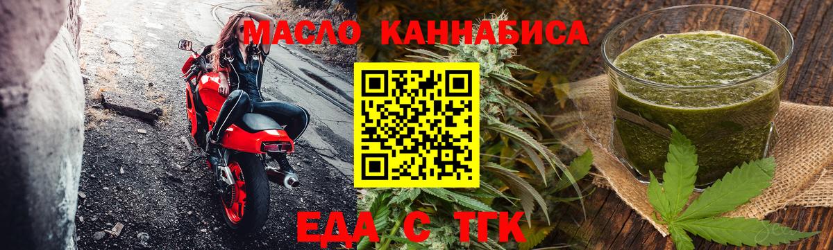 Canna-Cookies конопля Салават