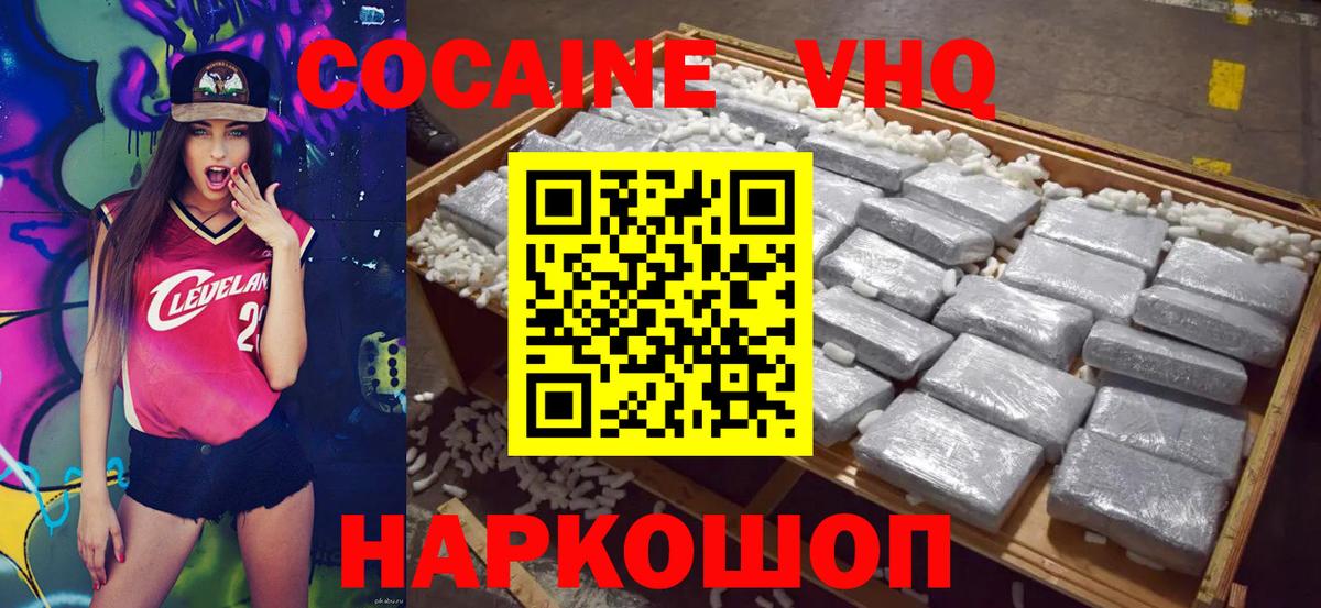 Cocaine Эквадор Салават