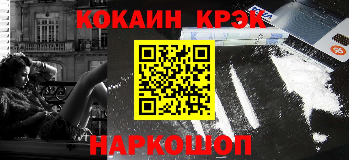 КОКАИН 98%  COCAIN Fish Scale  Салават 