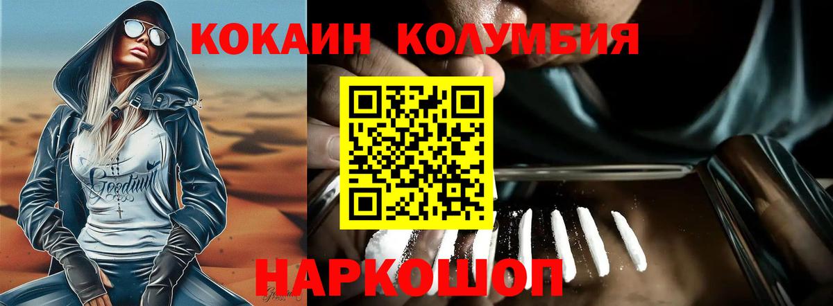 КОКАИН FishScale  Вход с VPN  КОКАИН Колумбийский  Салават 