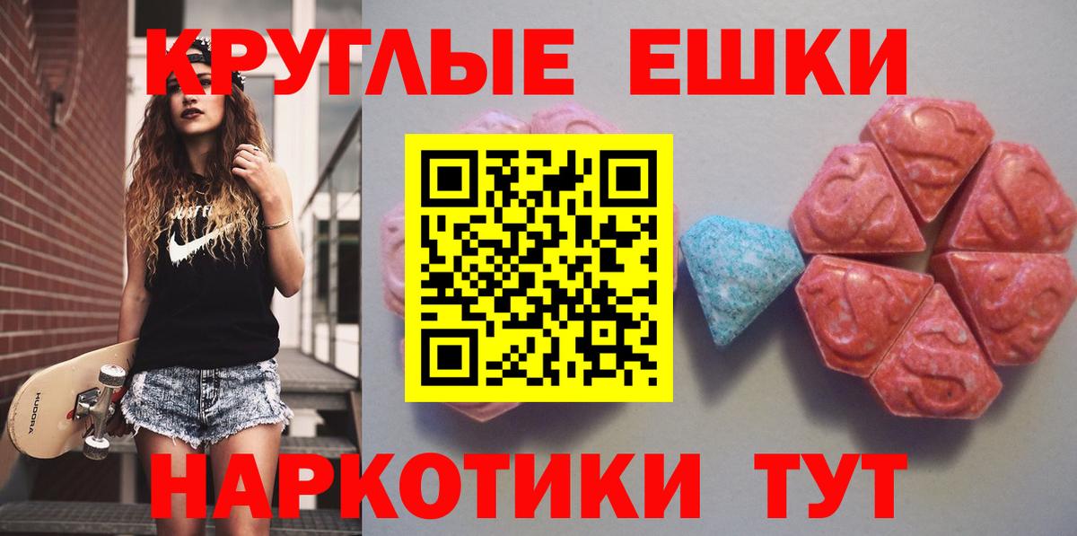Ecstasy 250 мг Салават