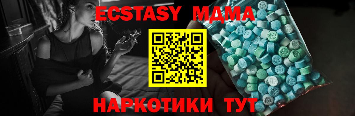 MEGA ссылка  Экстази TESLA  Вход с VPN  Экстази  Салават  Экстази 99% 