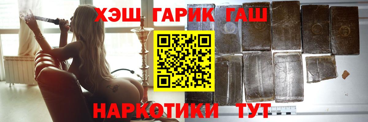 ГАШ хэш  как найти наркотики  Гашиш  Салават  Гашиш индика сатива 
