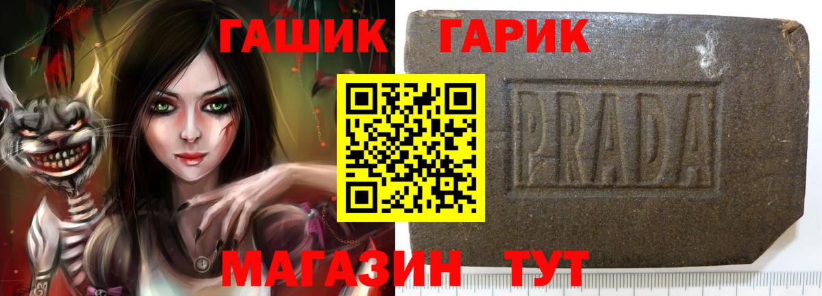 ГАШ Premium Салават