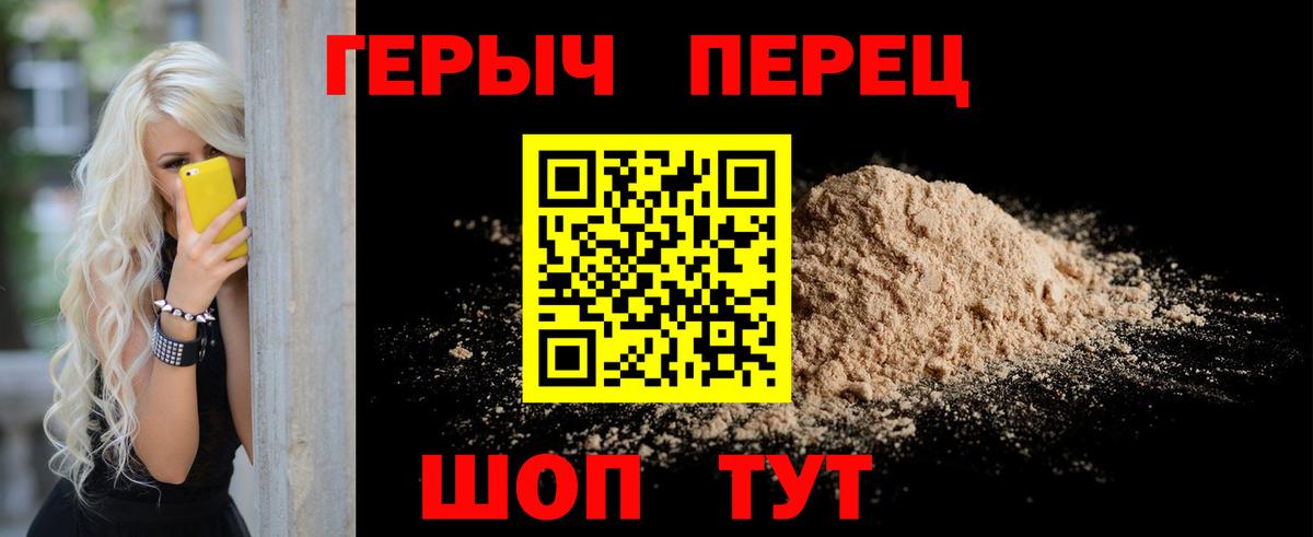 Салават  Героин Heroin  Вход с VPN 