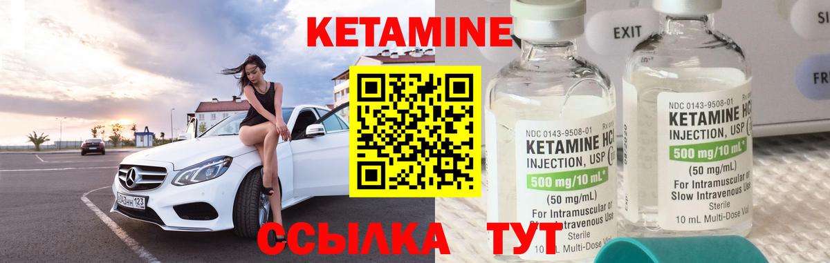 КЕТАМИН VHQ  Вход с VPN  Салават 