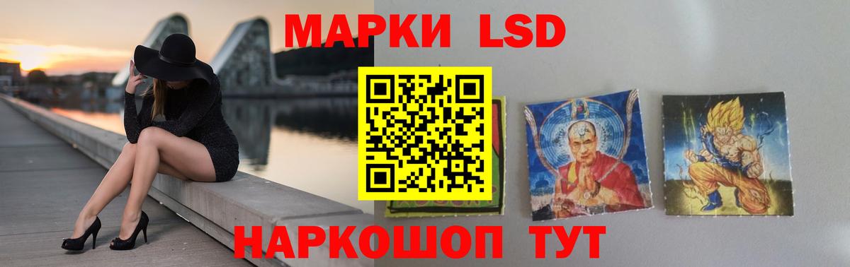 ЛСД экстази кислота Салават