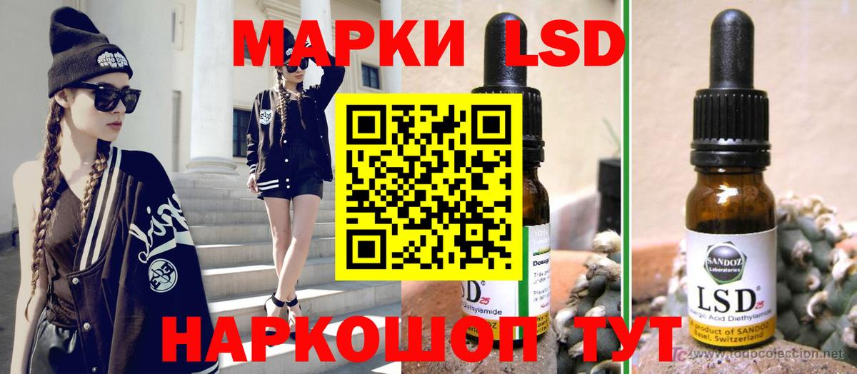 Лсд 25 экстази кислота  LSD-25 экстази  LSD-25 экстази ecstasy  Салават 