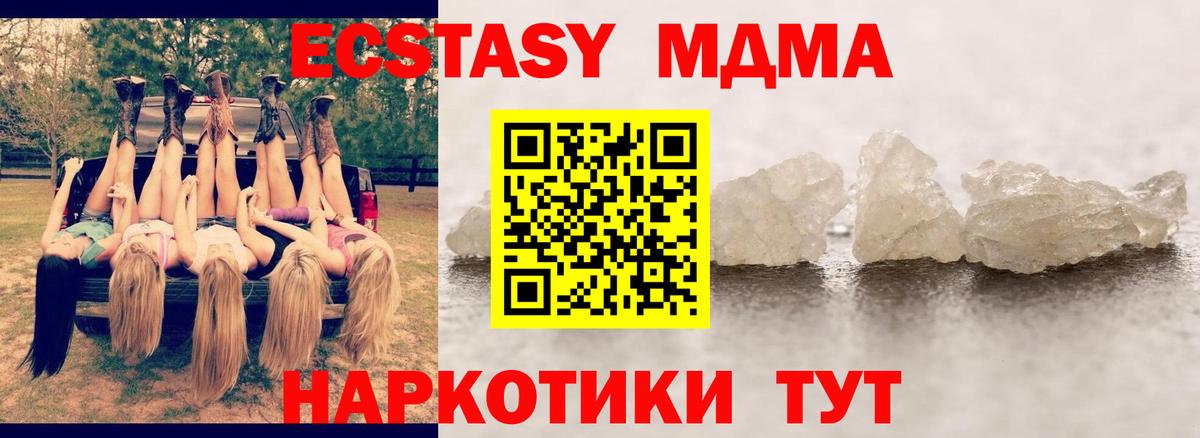 МДМА молли  MDMA  Салават  Вход с VPN 