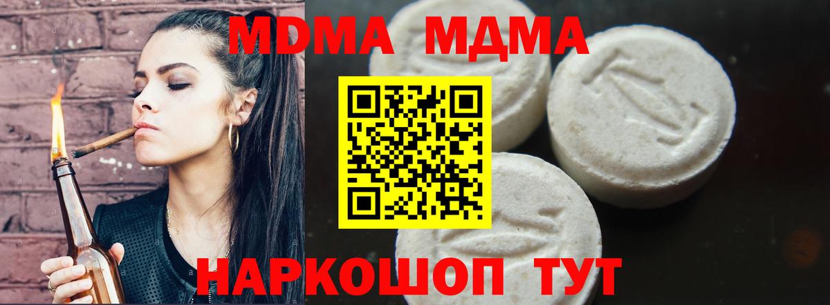 MDMA кристаллы  MDMA crystal  MDMA  Салават 