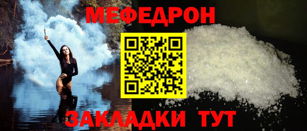 МЕФ кристаллы Салават