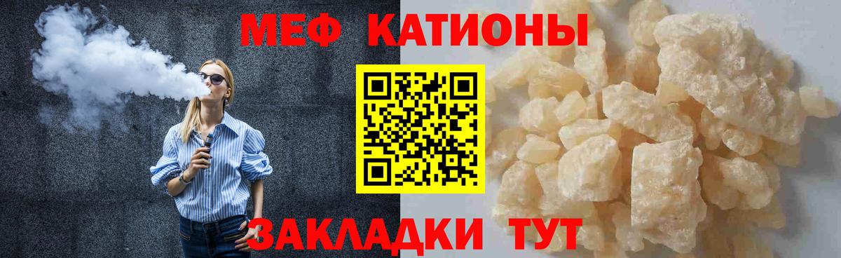 Мефедрон mephedrone  где купить наркоту  Салават  МЯУ-МЯУ  МЯУ-МЯУ mephedrone  Меф  Вход с VPN 