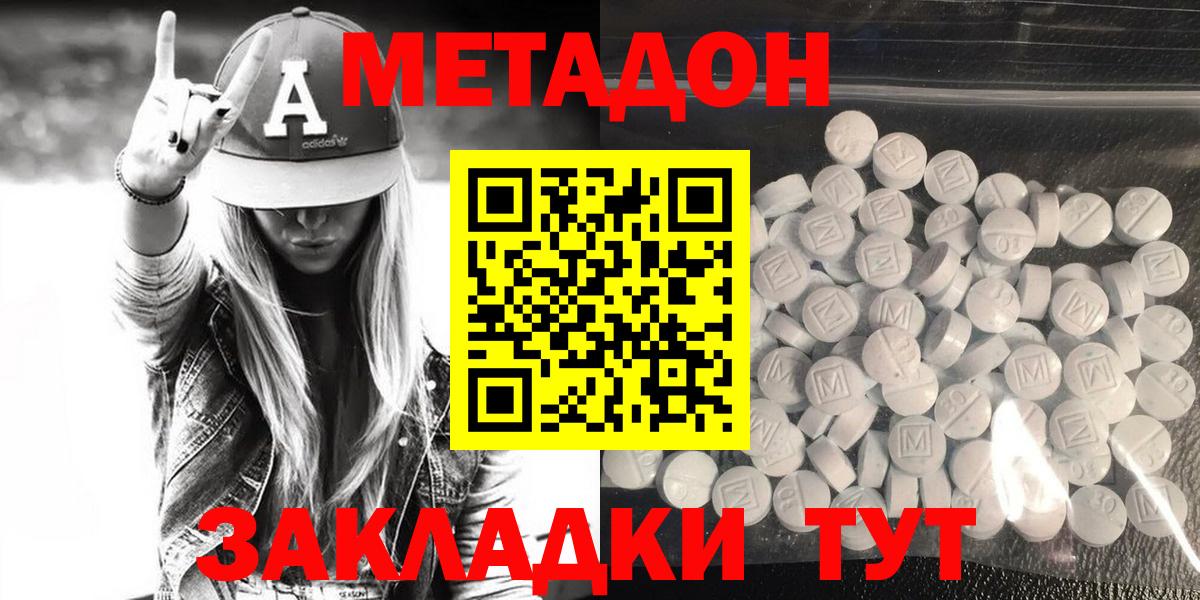 Метадон белоснежный  Вход с VPN  МЕТАДОН methadone  Салават 