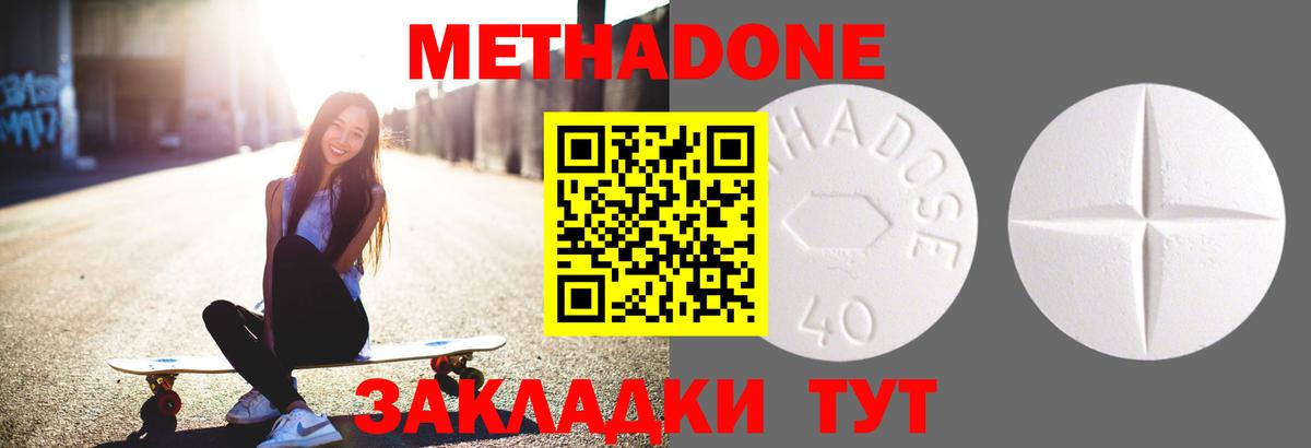 МЕТАДОН methadone  Салават  hydra как зайти  МЕТАДОН кристалл 