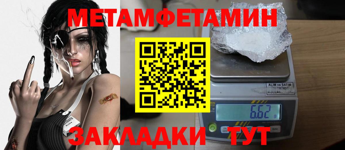 МЕТАМФЕТАМИН Methamphetamine Салават