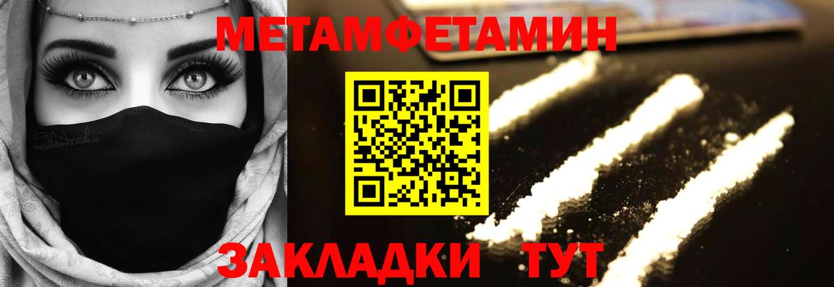 МЕТАМФЕТАМИН Декстрометамфетамин 99.9%  МЕТАМФЕТАМИН Декстрометамфетамин 99.9%  Салават  Вход с VPN 