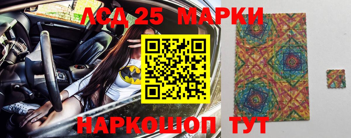 Марки NBOMe 1500мкг  Марки NBOMe 1500мкг  Вход с VPN  Салават 