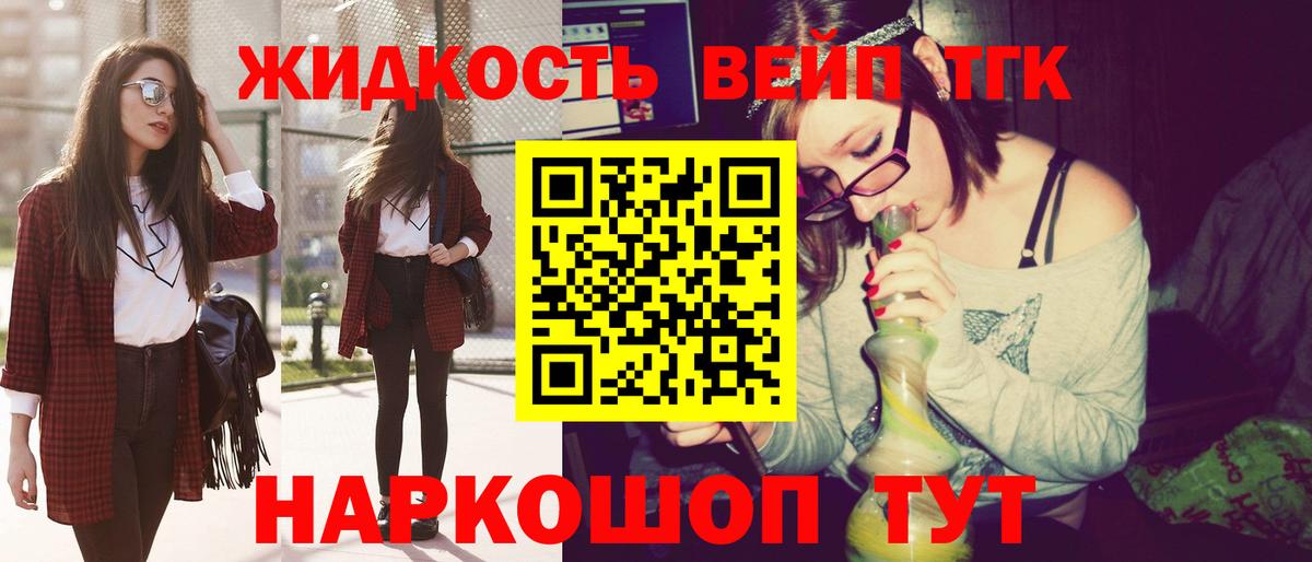 ТГК Wax  ТГК вейп с тгк  Салават  Вход с VPN 