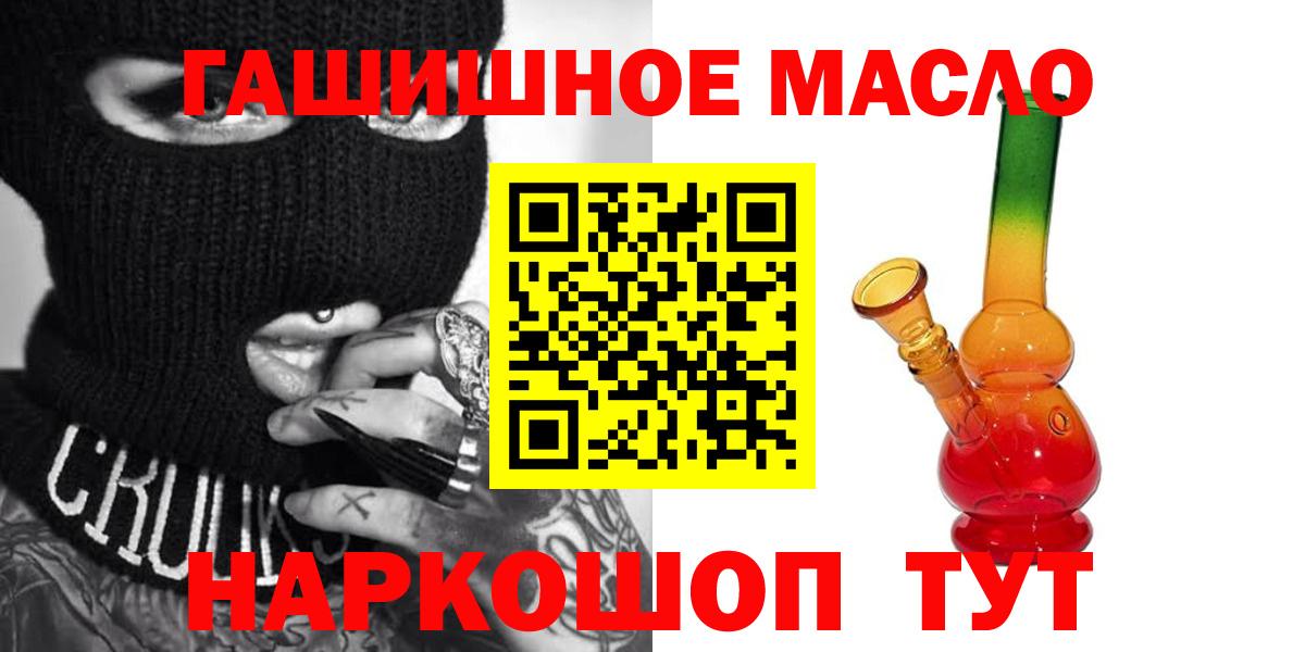 ТГК вейп Салават