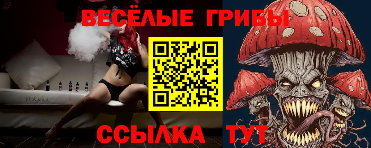 Псилоцибиновые грибы ЛСД  Салават  Галлюциногенные грибы мицелий 